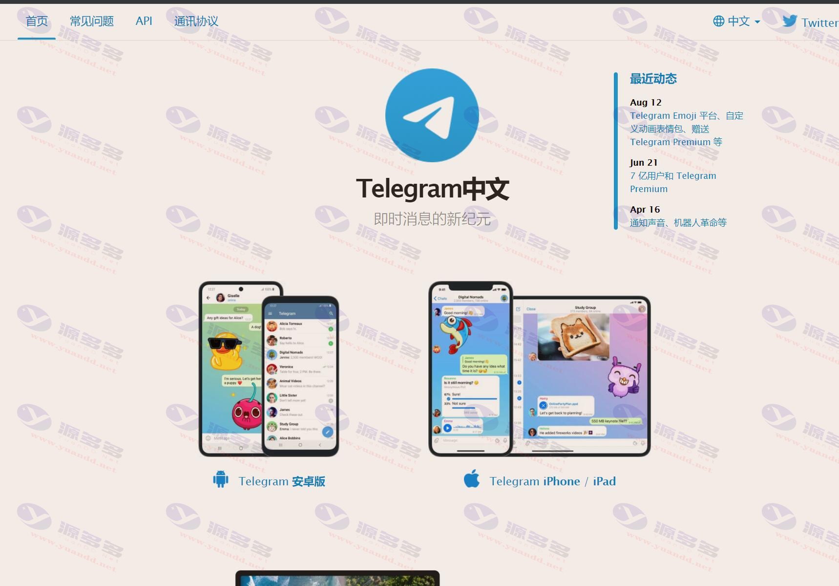 Telegram后端开源吗？