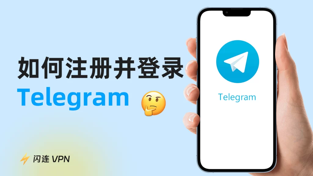 Telegram一个号能注册几次