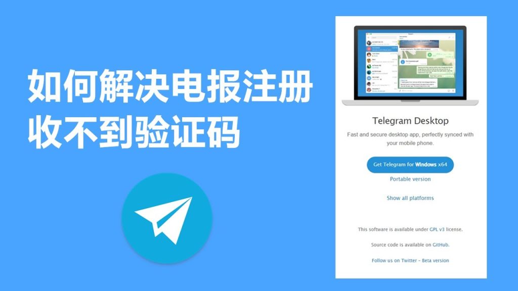 Telegram验证码收不到怎么办?